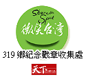 �L���x�W319�m�����W�������B