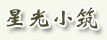 �P���p��